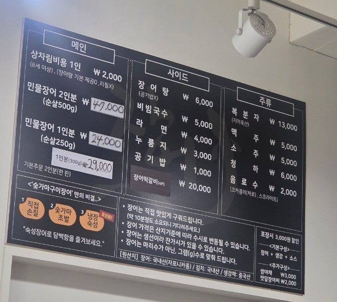 숯가마구이장어 사진 3