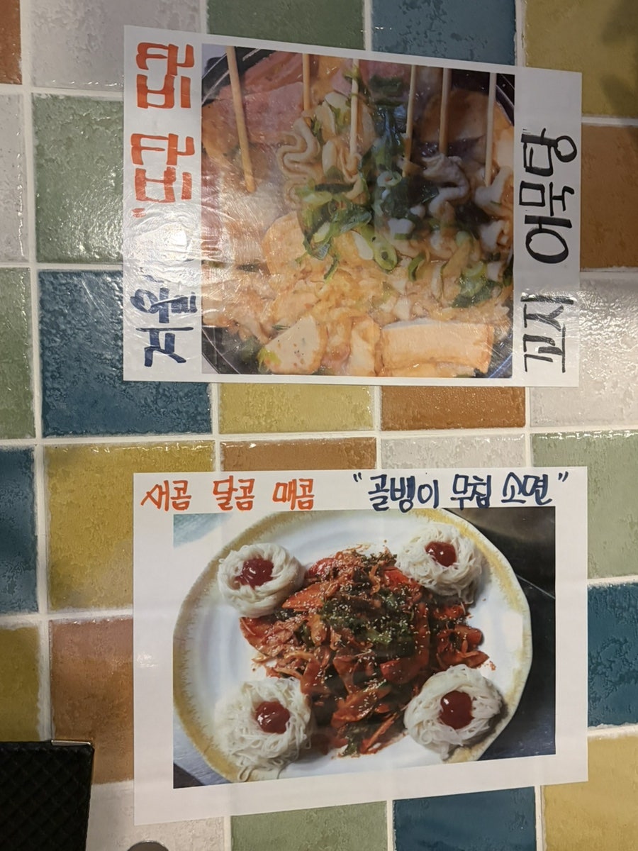 돈치호테 사진 5