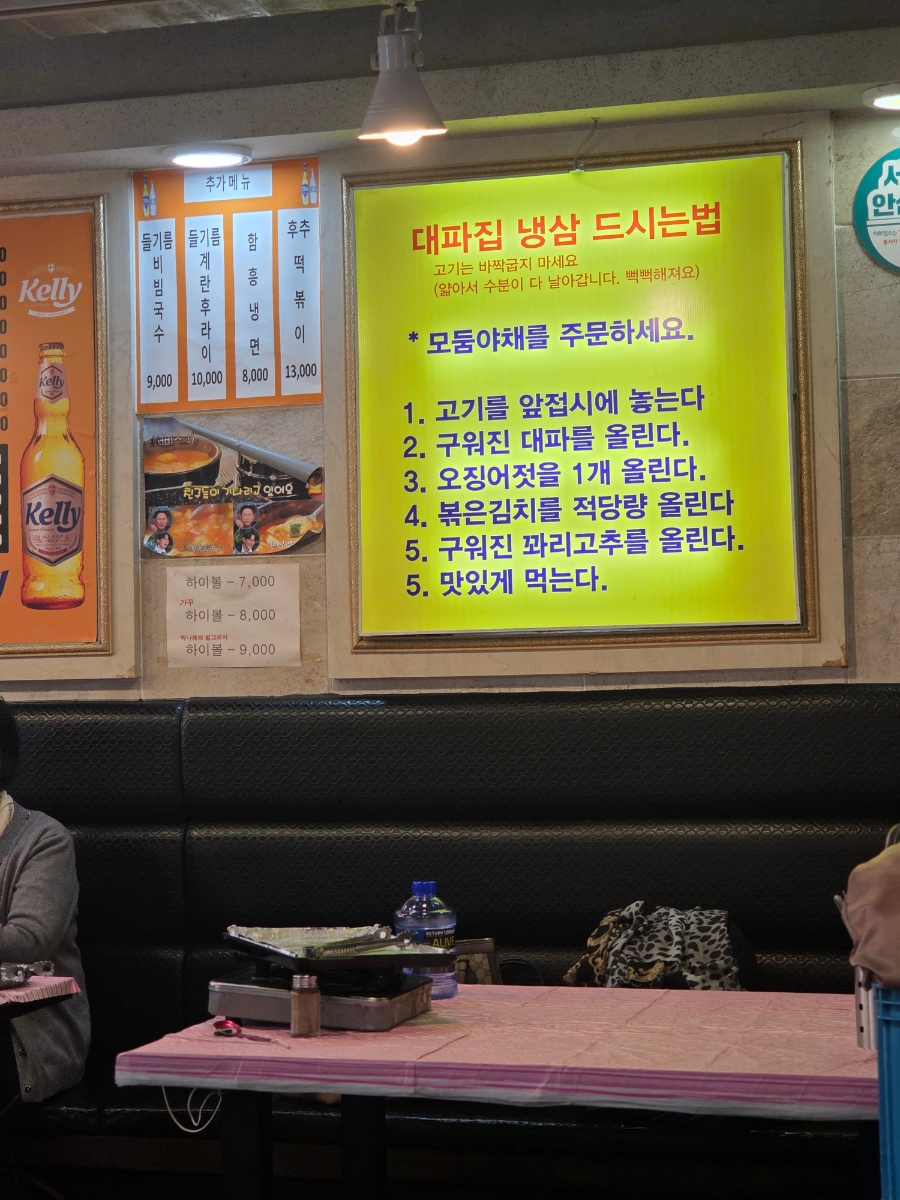 대파집 중랑직영점 사진 3