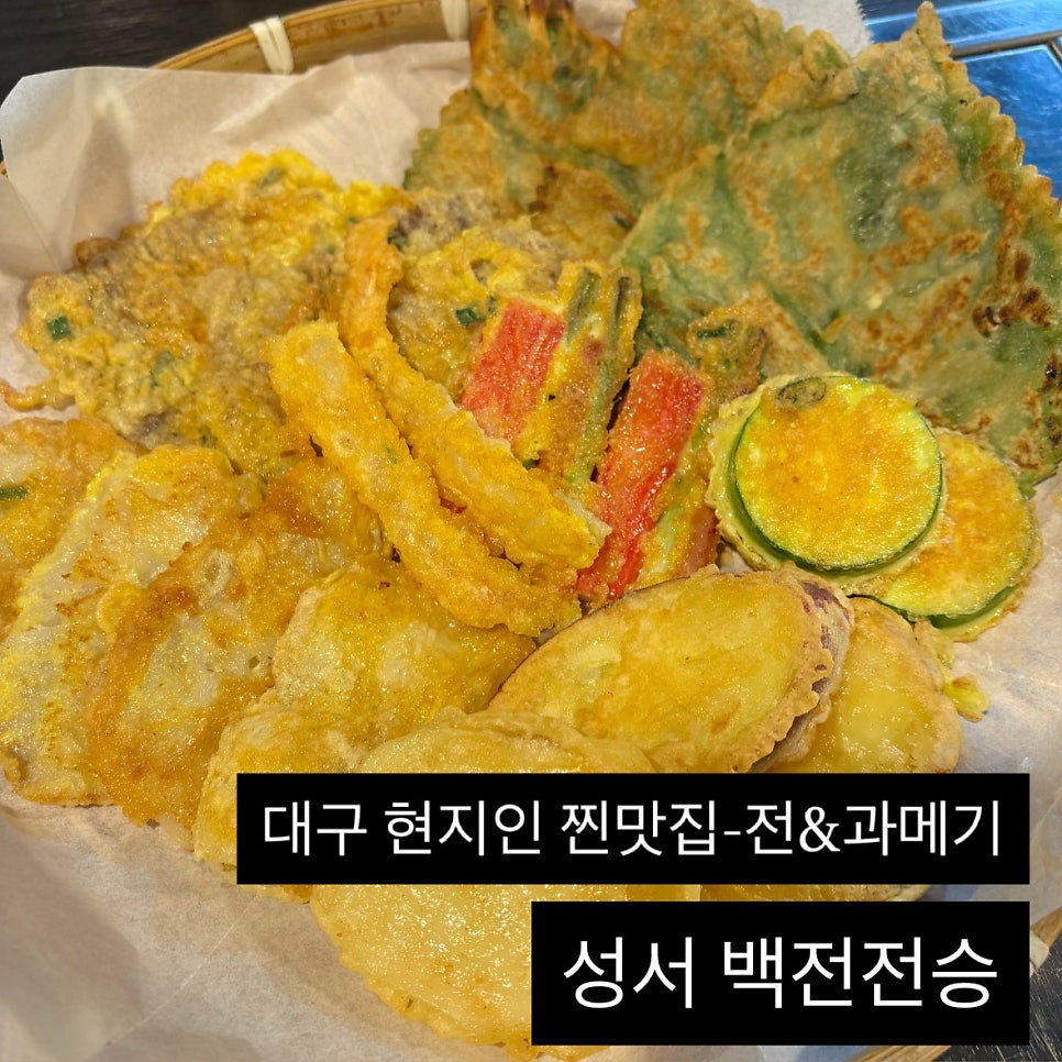 백전전승 사진 1