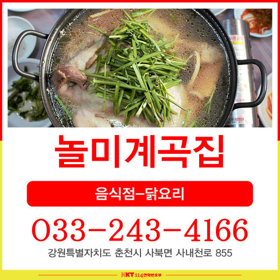 놀미계곡 사진 1