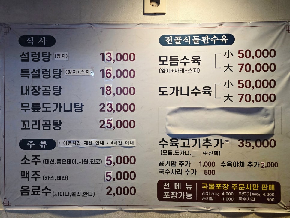 푸주옥 본점 사진 6