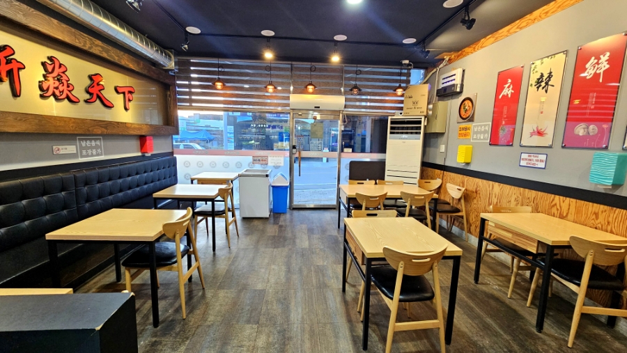 신염천하 횡성지점 사진 4
