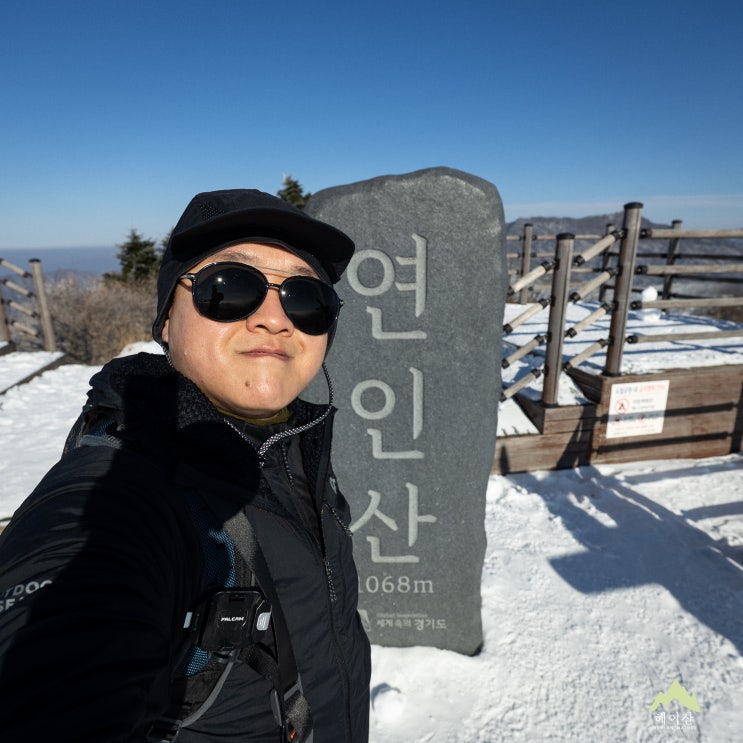  겨울 연인산 백둔리 코스 산행, 상고대는 과연 볼 수 있었을까?