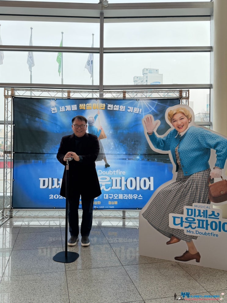   명불허전 황정민의 뮤지컬 "미세스 다웃파이어"