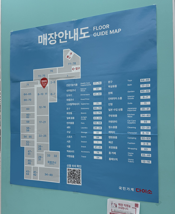  [마곡/마곡나루 코엑스] 다이소 신규 매장 오픈 방문 후기