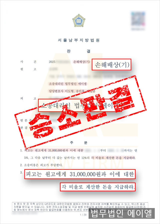  보이스피싱 피해금 회수의 마침표, 포기 대신 '대응'을 선택해야 하는 이유 (로맨스스캠 투자사기 부업사기 전액 회수 전략)
