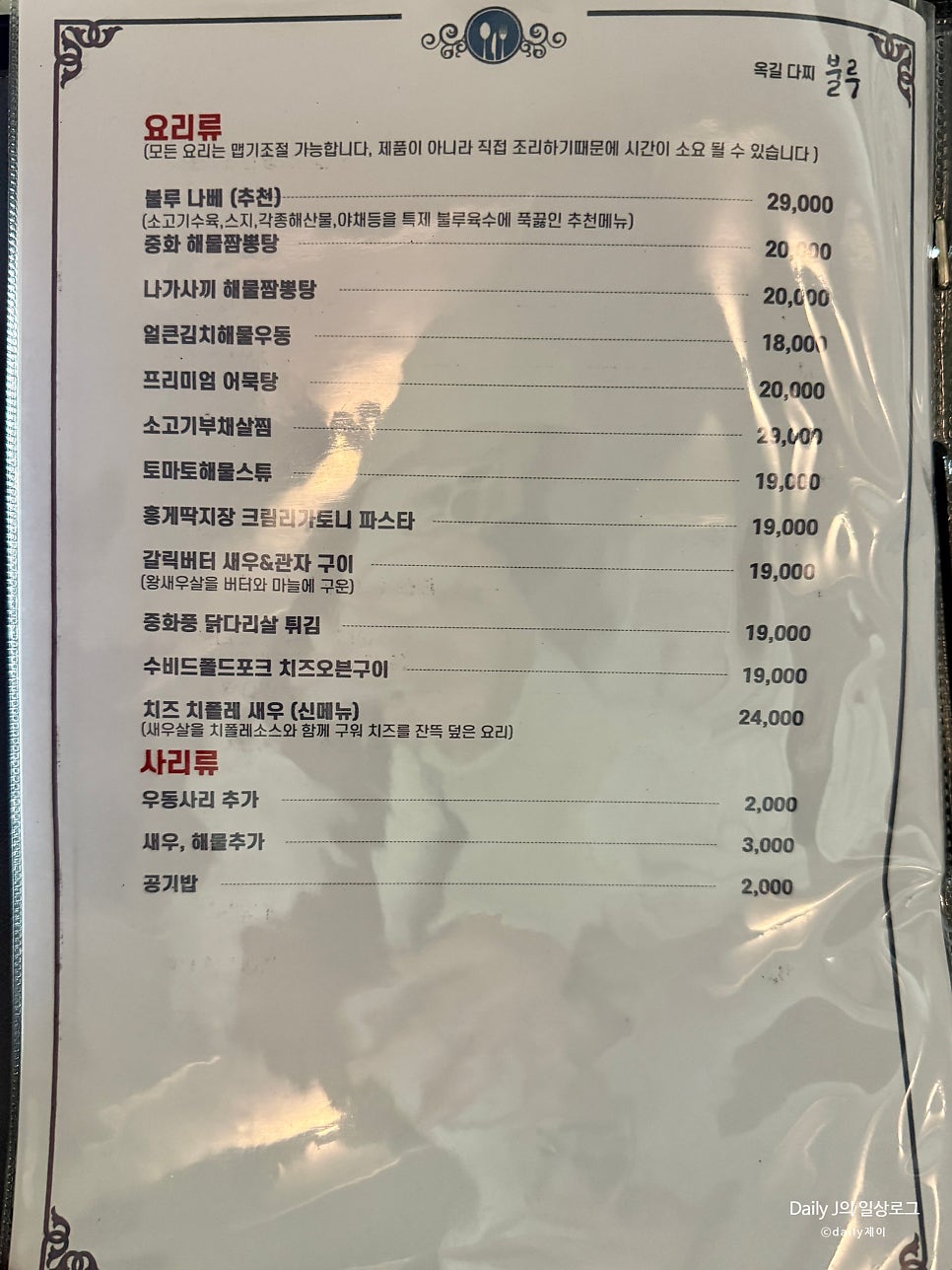 불루 사진 6