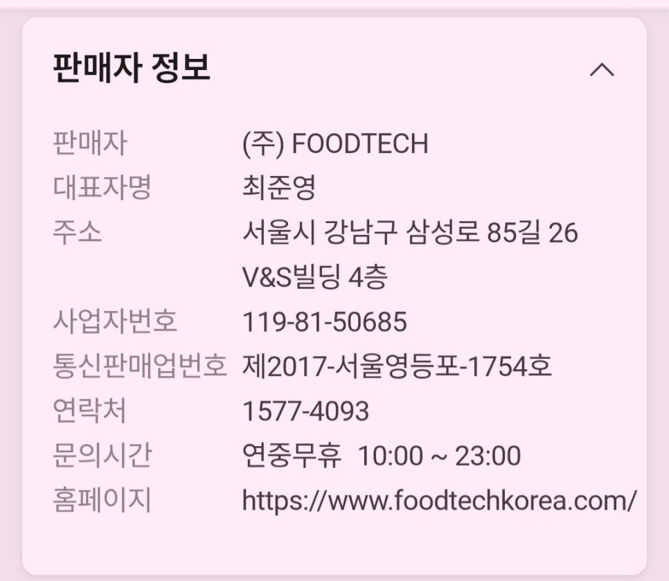 교촌치킨 대치2호점 사진 5