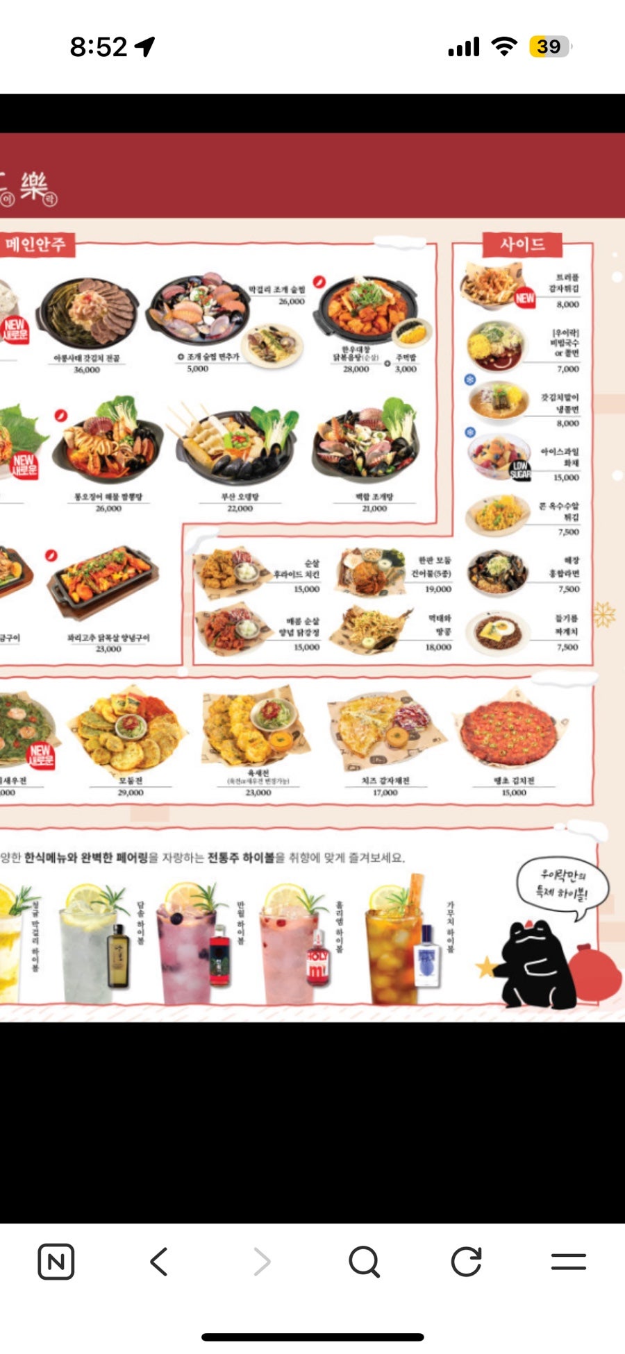 우이락 서신점 사진 7