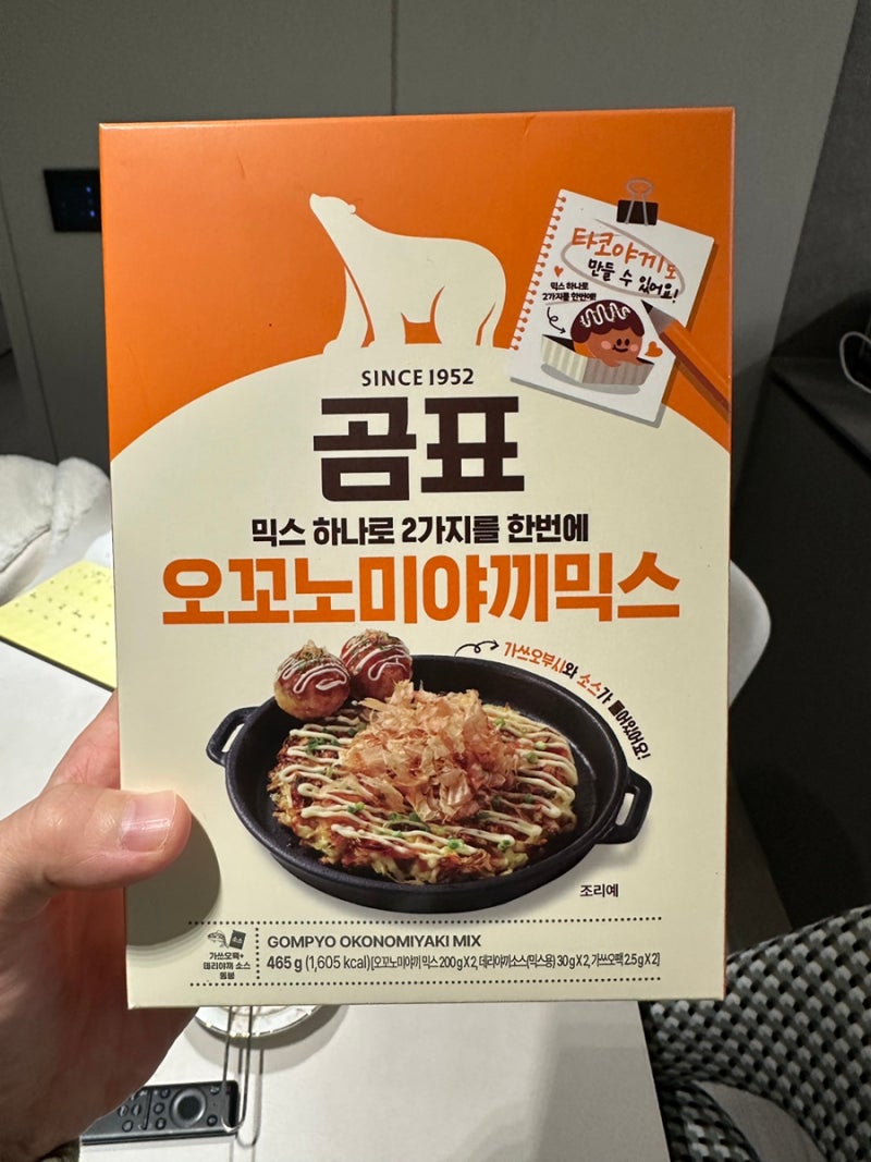 곰표 오꼬노미야끼믹스로 타코야끼 만들기