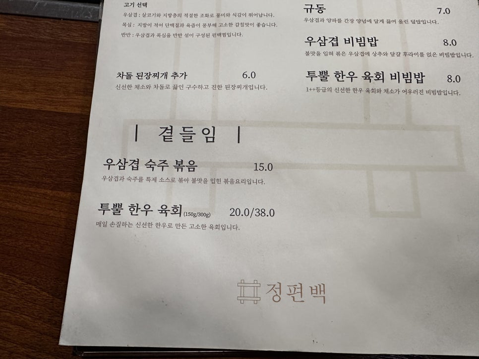 정편백 사진 5