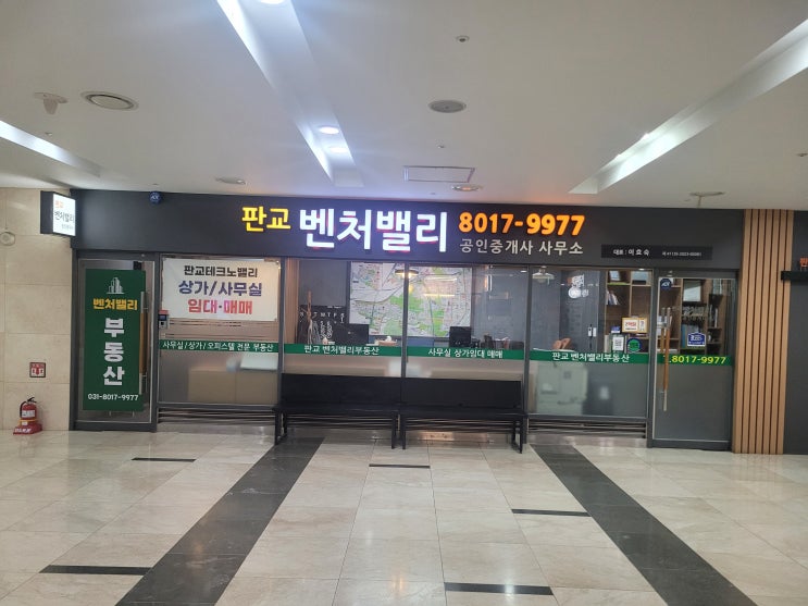  [판교소형사무실월세] 월세 임대료 부담이 낮은 우림W시티