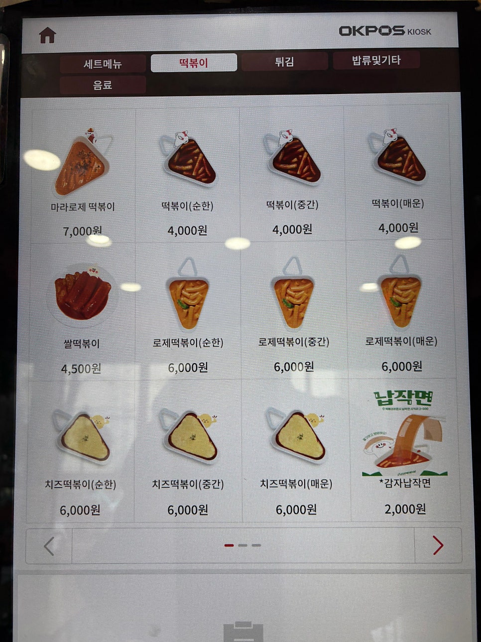 신전떡볶이 목동점 사진 5