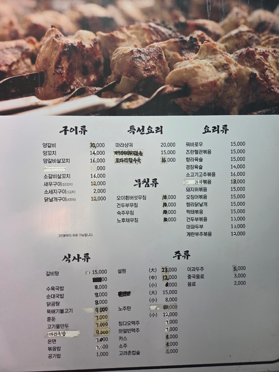 광운양꼬치 사진 5
