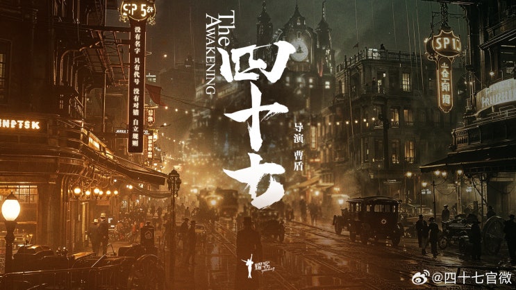  사십칠(四十七) 8월 2일 샤칭