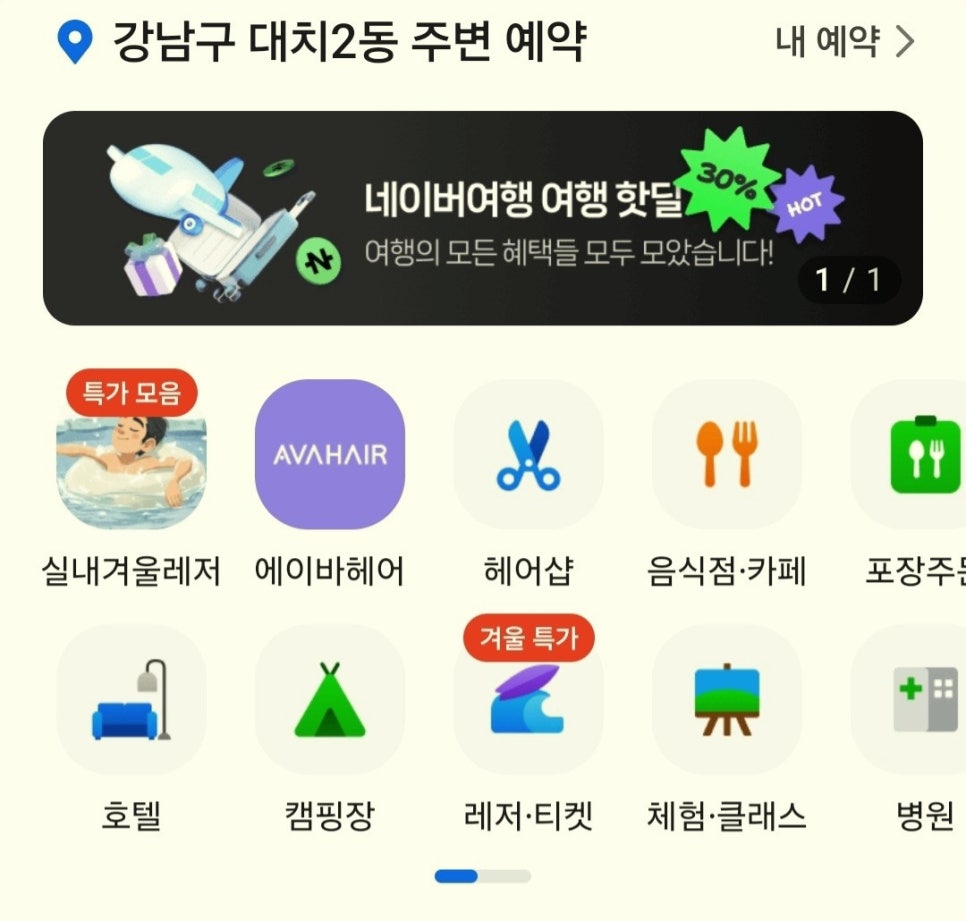 교촌치킨 대치2호점 사진 3