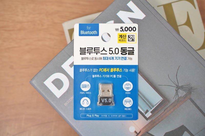 데스크탑 블루투스 안될때 PC 구원템, 다이소 동글 무선 동글이