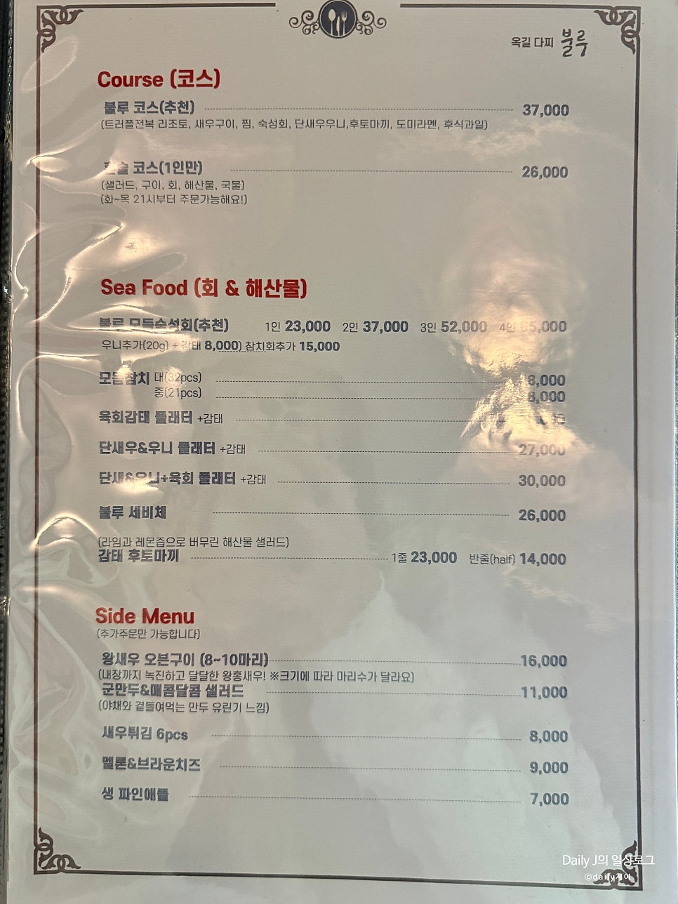 불루 사진 5