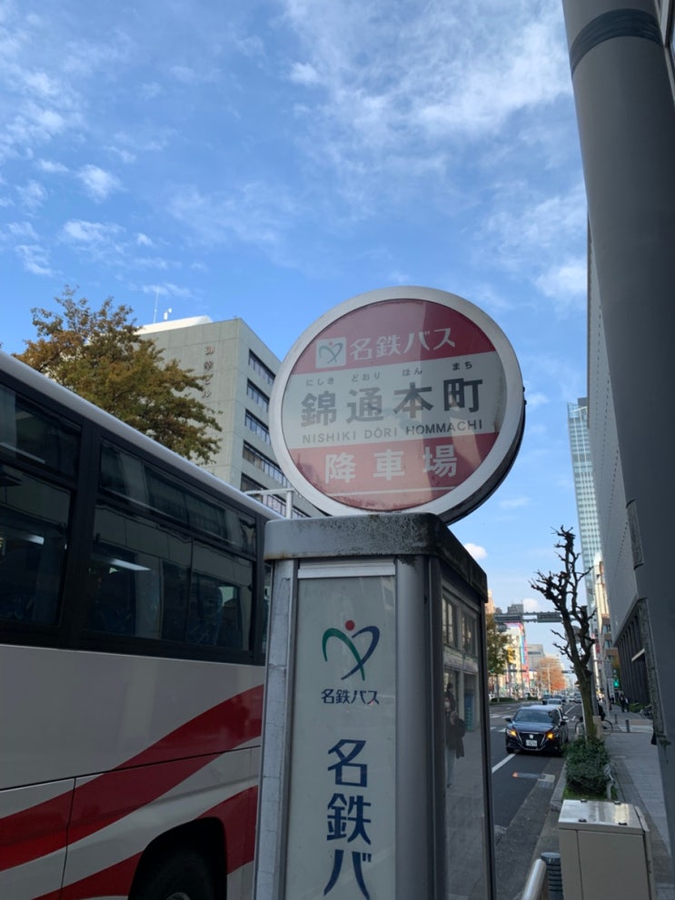  도미인 프리미엄 나고야 사카에 :: 공항버스·대욕장·야식 ::나고야 숙소 내돈내산