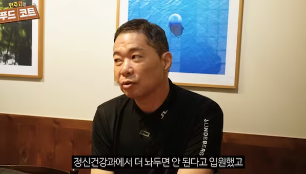  현주엽 아들 정신병원 입원 고백과 무너진 가족사 2026년 1월 14일