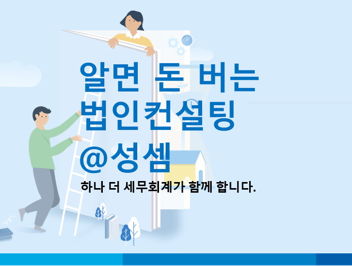  알면 돈 버는 건물 준공 (원시 취득) 시 취득세 과세표준과 취득세율