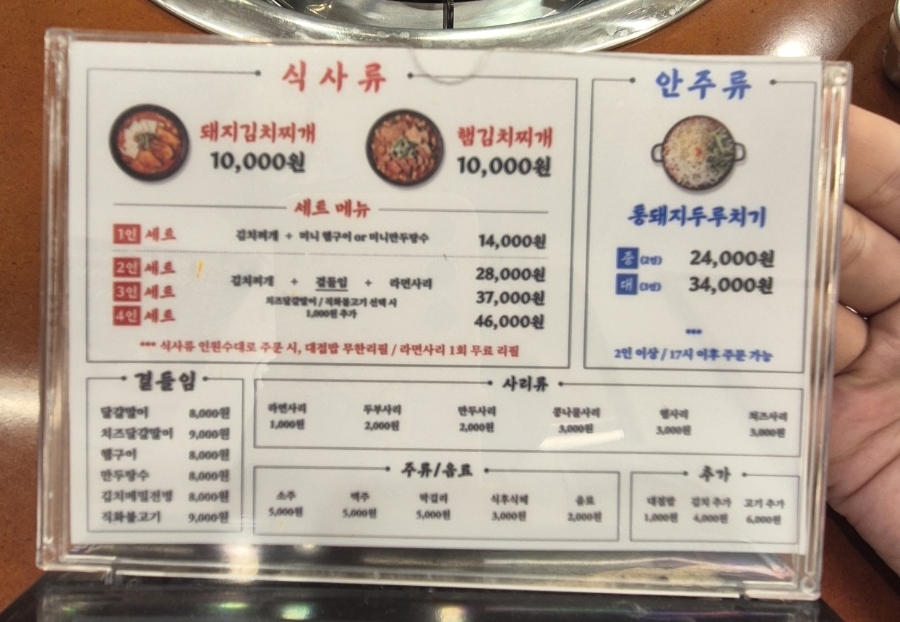 Baekchaegimchijjigae Gaebongjeom photo 6