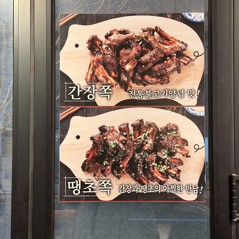 돈오락쪽갈비 대전인동점 사진 4