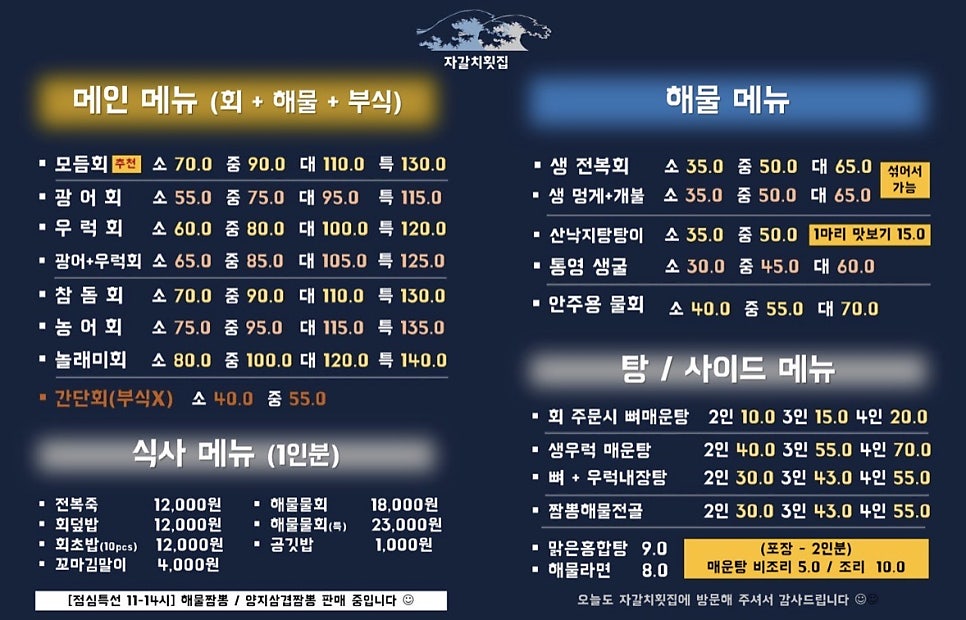 자갈치횟집 사진 6