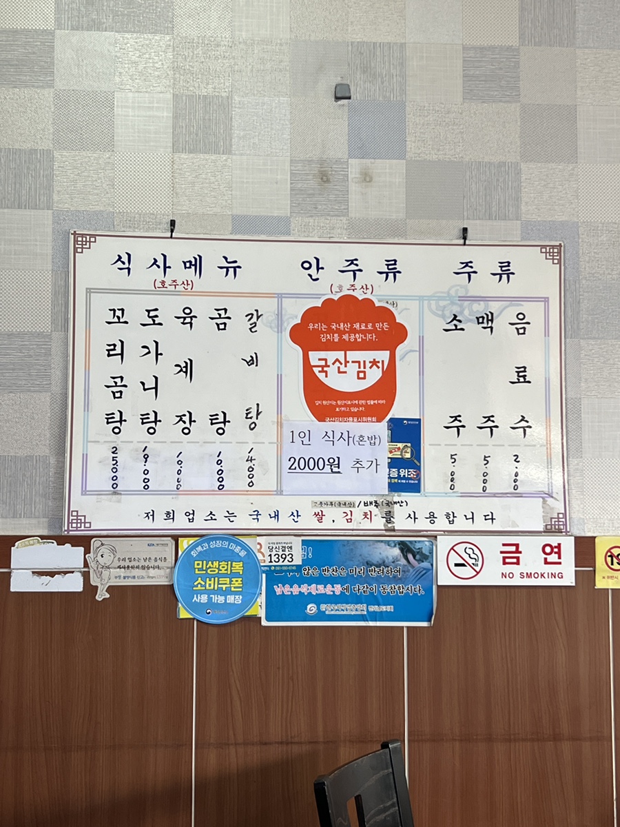 왕꼬리곰탕 사진 6