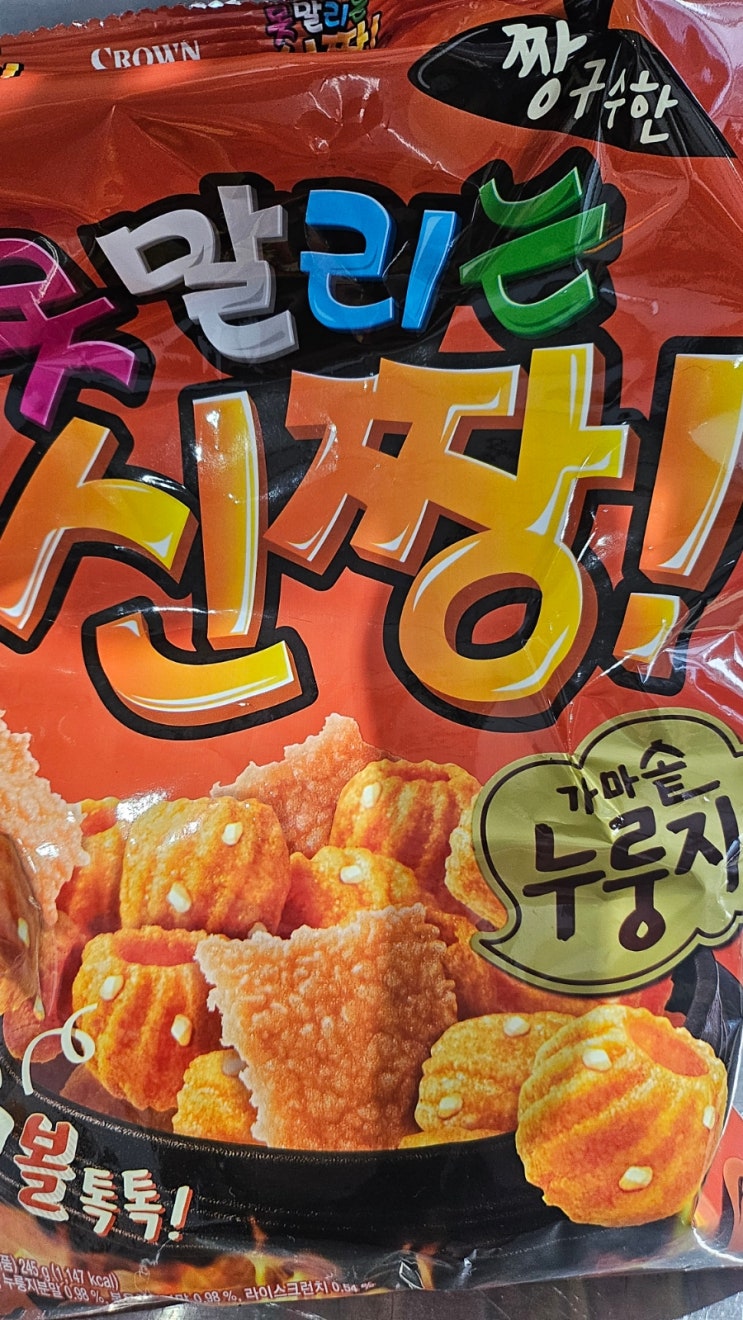  솔로 (과자)파티 후기