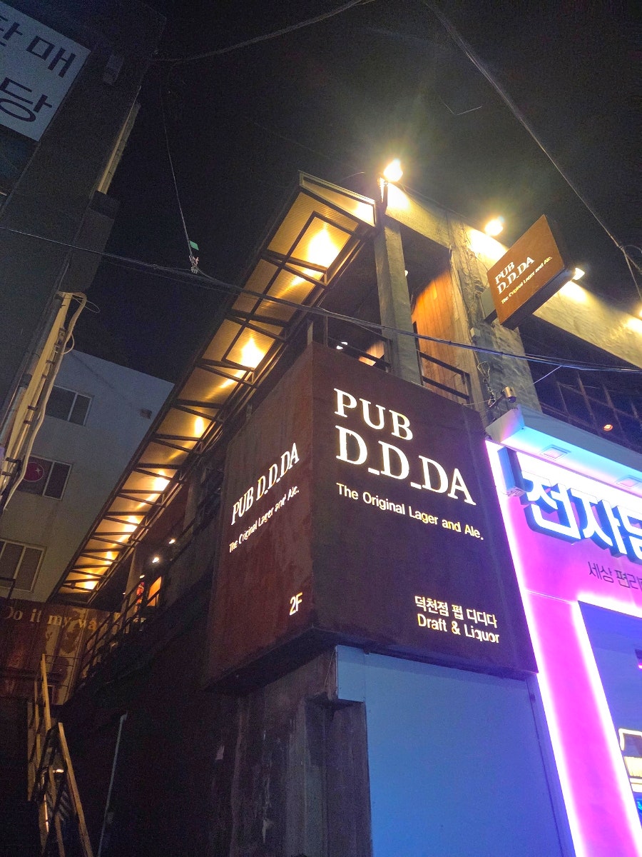 펍디디다 덕천점 사진 2