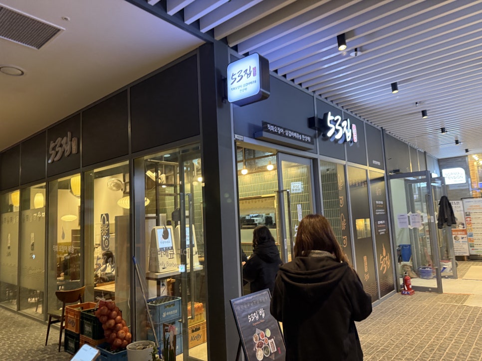 53집 사진 1