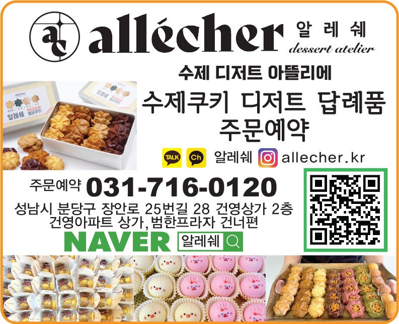 알레쉐 사진 1