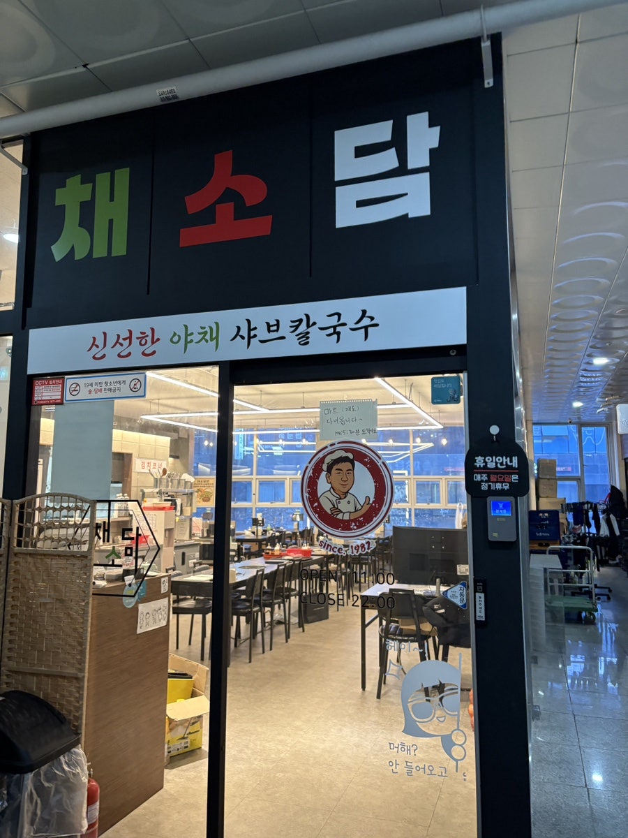 채소담 사진 1
