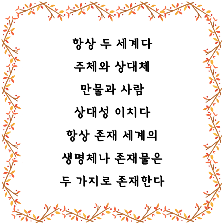  jms 정명석목사 잠언 ㅡ 항상 두 세계다