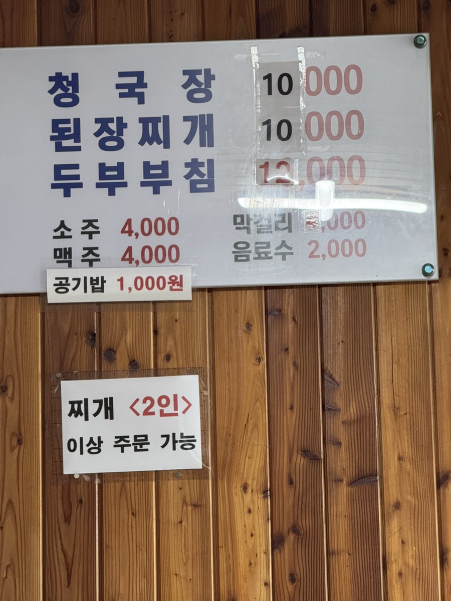 웅골집 사진 6