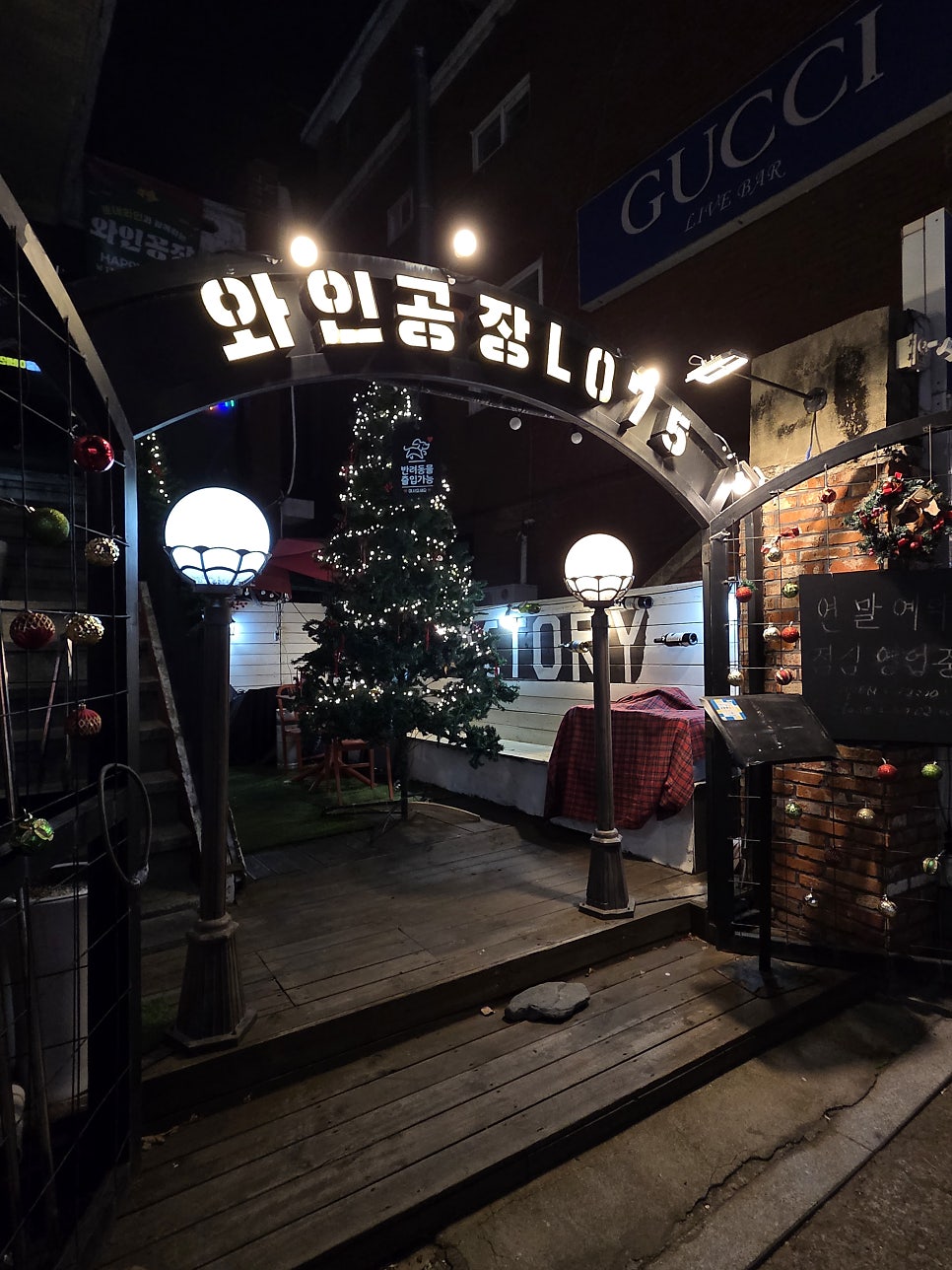 와인공장L075 사진 1
