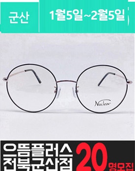 군.산에 위치한 고가 안.경 체험을 소개해주세요.