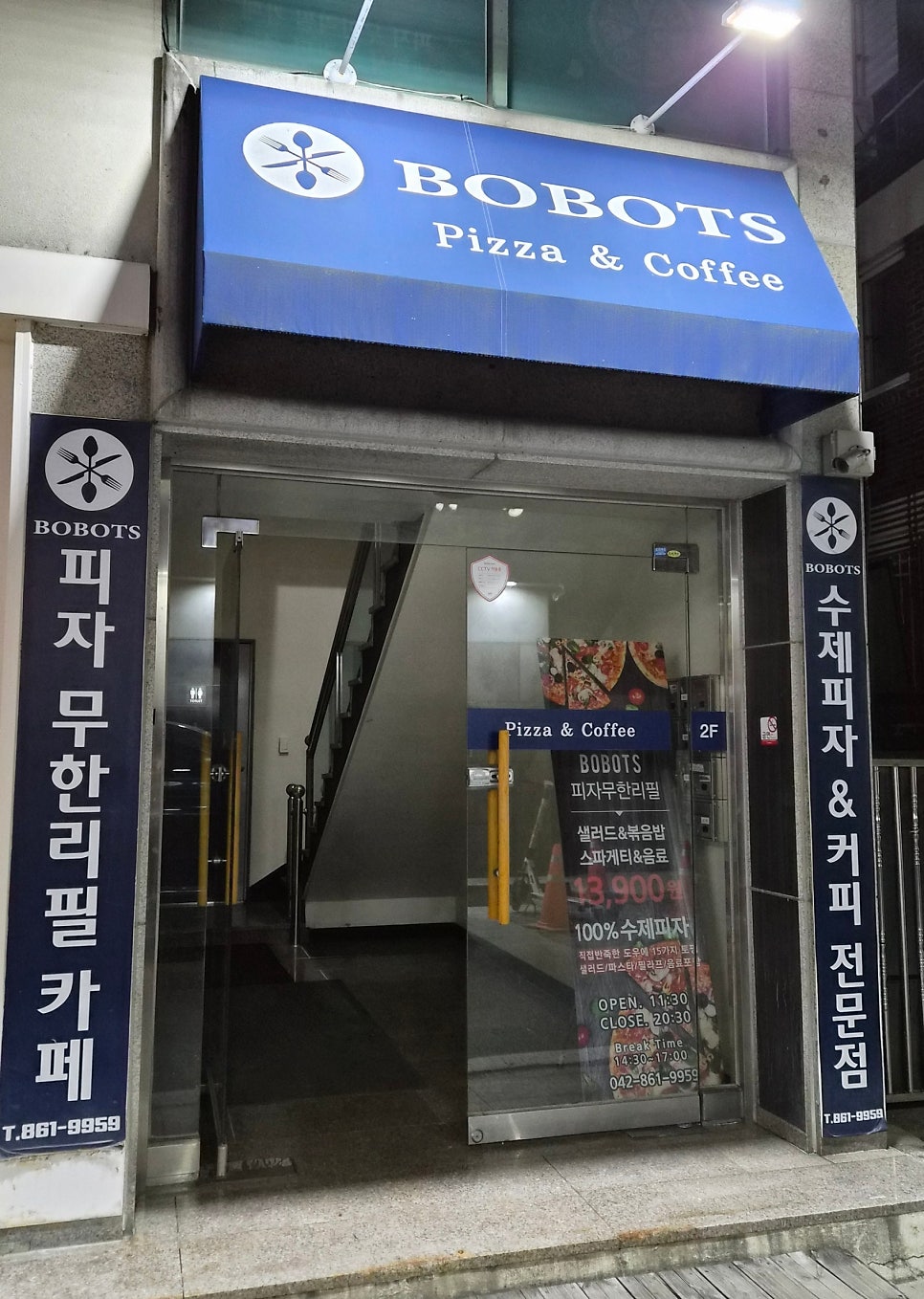보보츠 사진 2