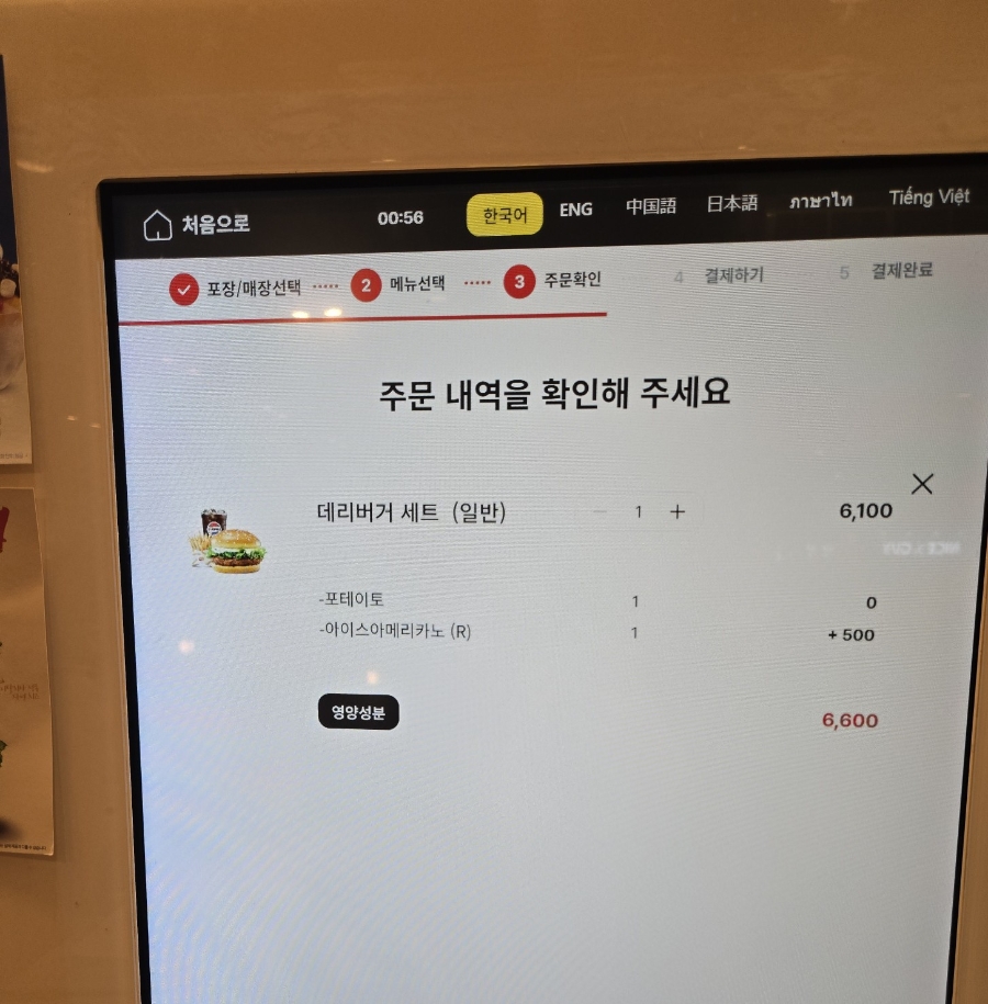 Rotderia Namseongyeokjeom photo 5
