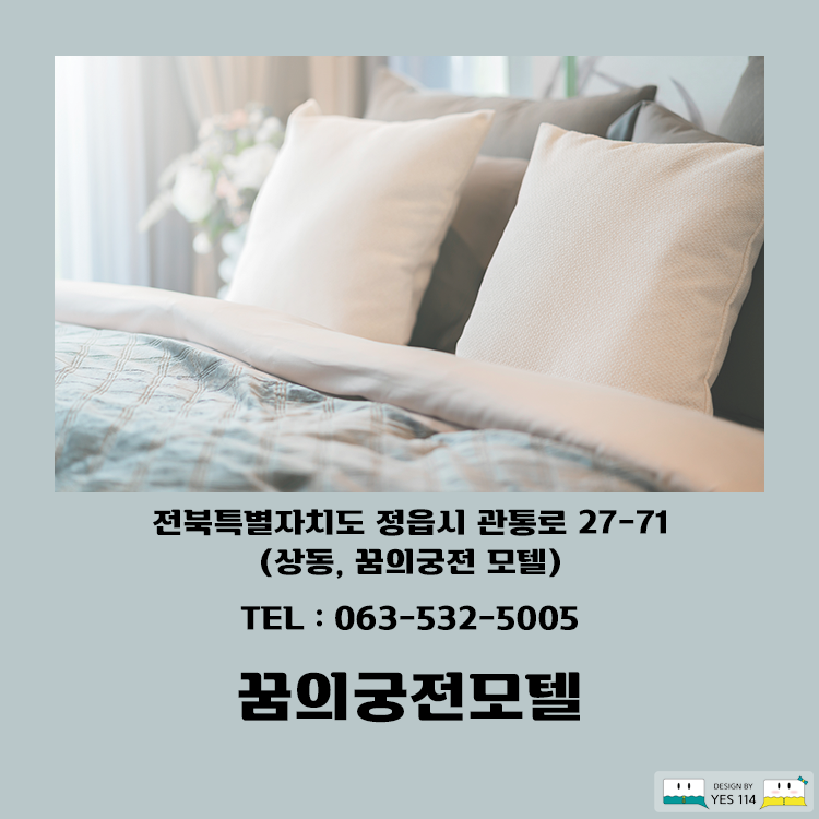 꿈의궁전모텔 사진 1