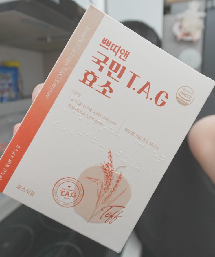  테프효소 추천, 쁘띠앤 국민 TAG 효소로 속 편한 하루 만들기