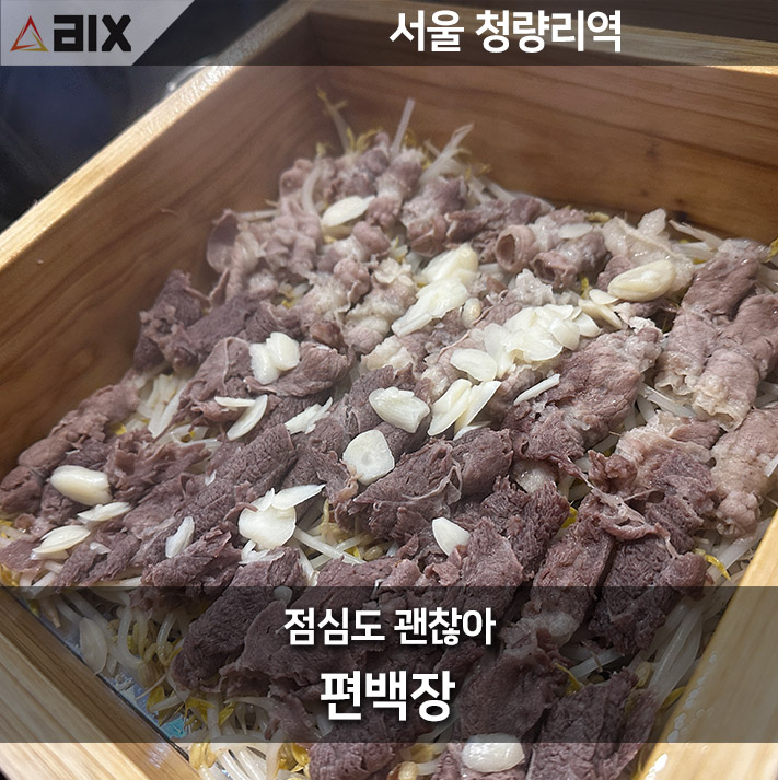정편백 사진 1