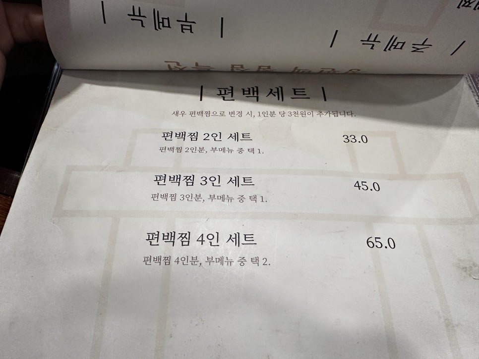 정편백 사진 6