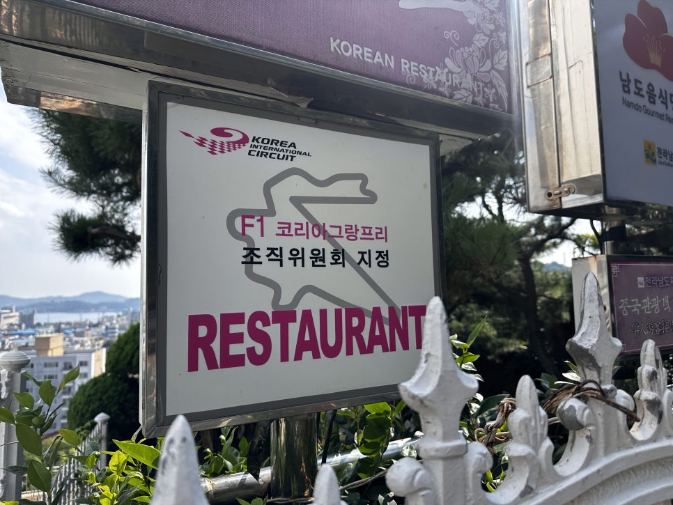 한미르한정식 사진 6