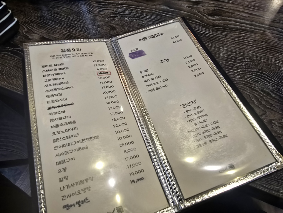 고노미스시 사진 5