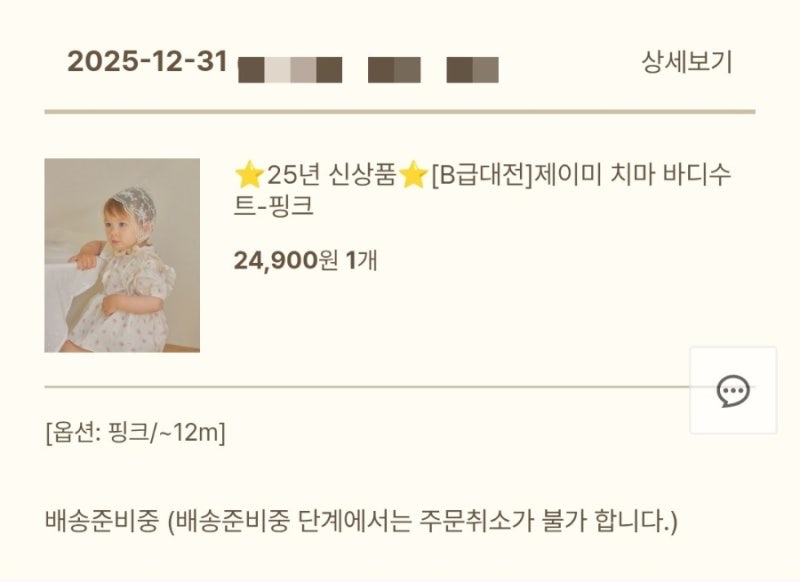 25.12.31 빌리 B급대전 참전후기