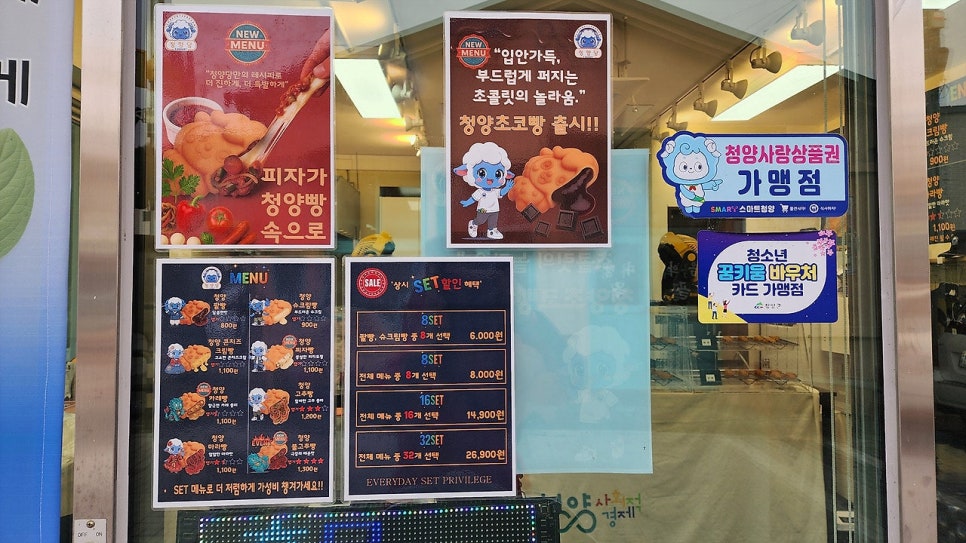 청양당 사진 4