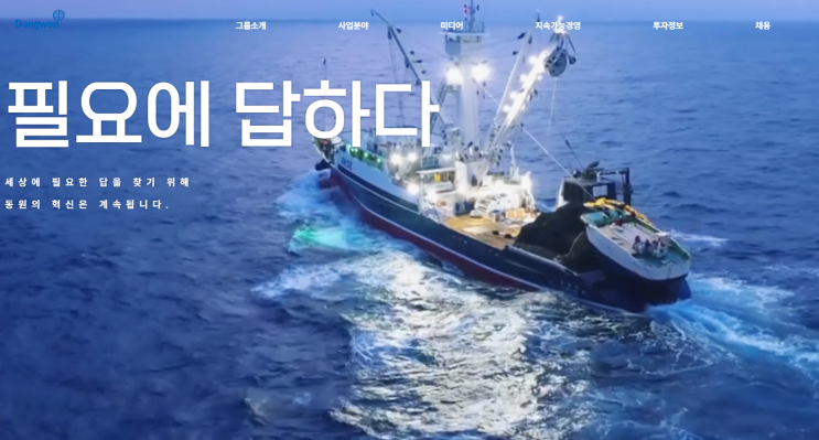  [2026 분석] 동원산업, 10조 매출 시대와 'K-연어'의 꿈: 저평가 탈출의 서막인가?